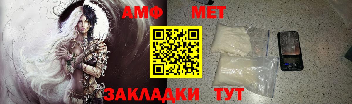 АМФ Premium Киржач