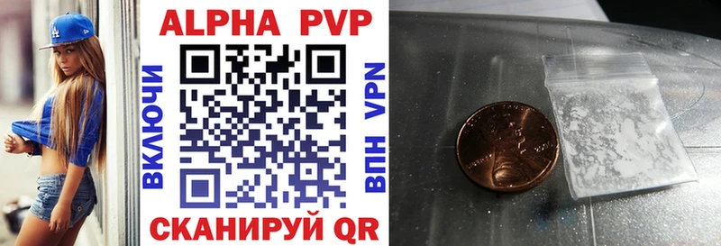 цены наркотик  Киржач  A-PVP Crystall 