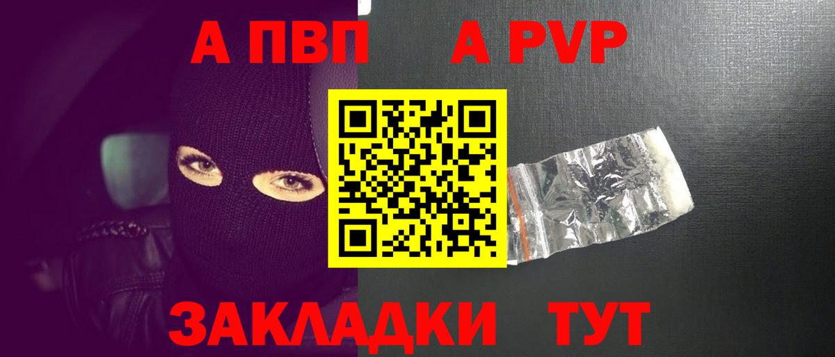 Киржач  Alfa_PVP СК  А ПВП VHQ  Вход с VPN  APVP Соль 
