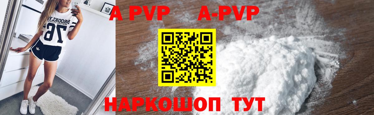 Alpha PVP Соль Киржач