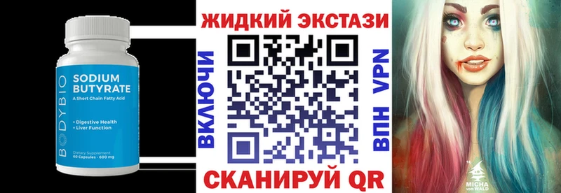 купить наркотики сайты Киржач БУТИРАТ бутандиол
