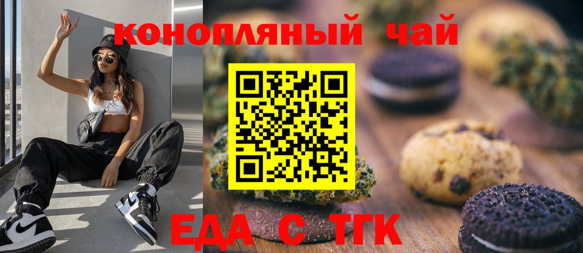 Cannafood марихуана  Вход с VPN  Киржач 