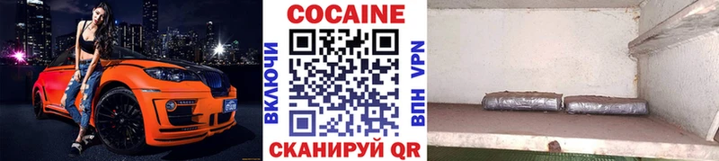 Кокаин 99% Киржач