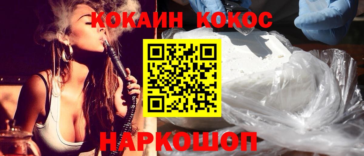 COCAIN VHQ Киржач