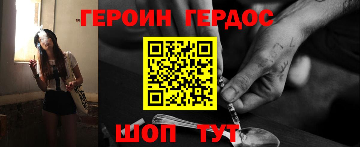 Героин гречка  Вход с VPN  ГЕРОИН  Киржач 