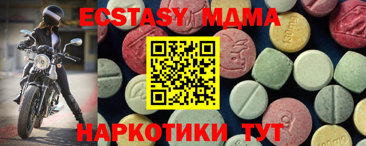 МДМА Molly  Вход с VPN  Киржач  МДМА молли 