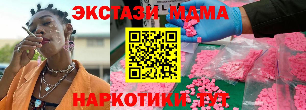 MDMA Molly Киржач