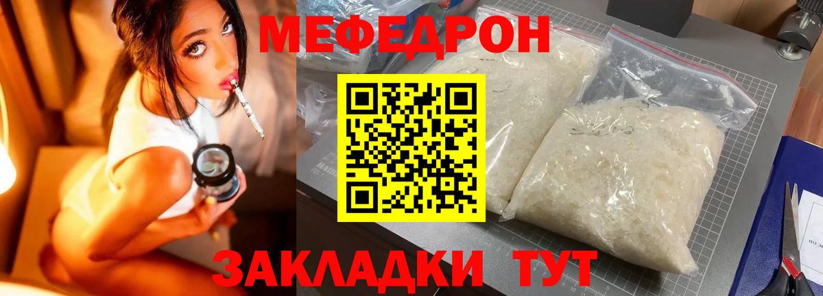 Меф Киржач