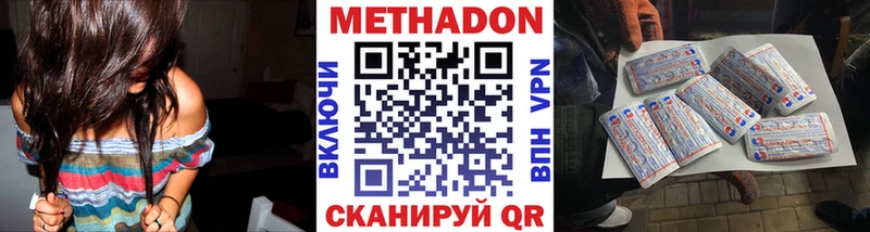 Метадон мёд Киржач