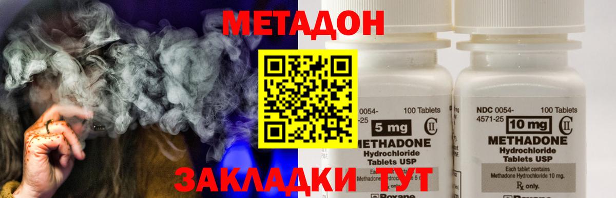 МЕТАДОН мёд Киржач