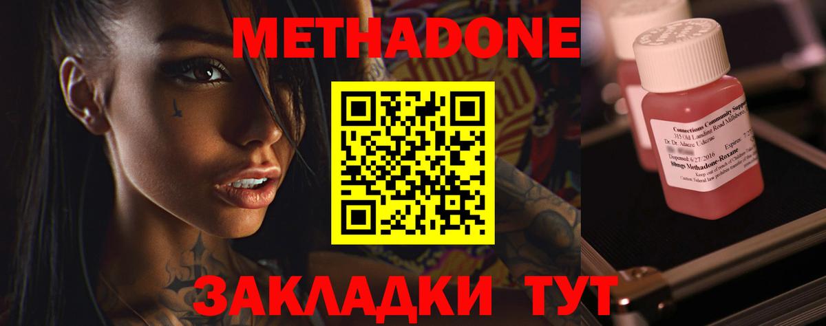 Киржач  MEGA   МЕТАДОН methadone  Вход с VPN  МЕТАДОН methadone 