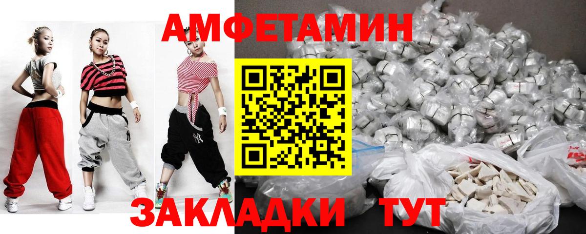 МЕТАМФЕТАМИН винт Киржач