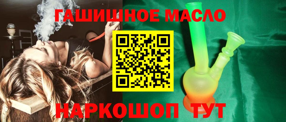 Дистиллят ТГК концентрат  Вход с VPN  цены   ТГК вейп  Киржач 