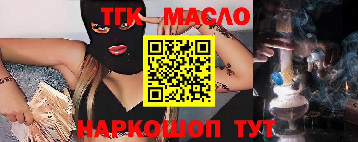 Дистиллят ТГК жижа Киржач